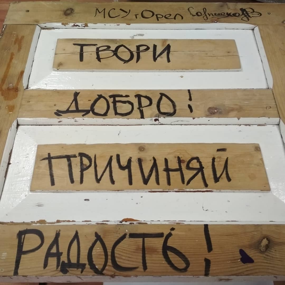 Ребята собрались для обсуждения всяких житейских вопросов. Расписали наш треш-стол. Подарили шоколадку собственного производства. Мне нравится ?

#распишименяполностью #шоколаддобро #коворкингворле #freedoman57 #orel